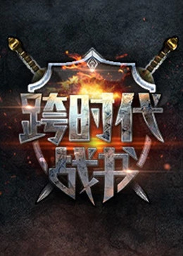 往下边塞水果