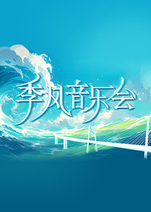 重紫电视剧全集40集免费观看