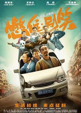 重口绑在刑架上的调教
