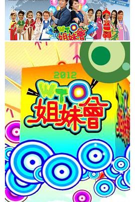 艳母1～6