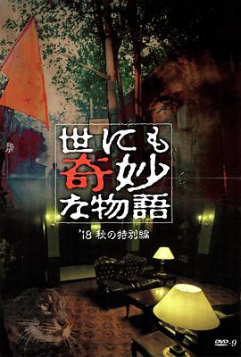 肉版董永七仙女艳谭