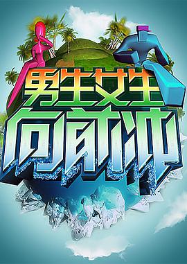 流星花园全集高清